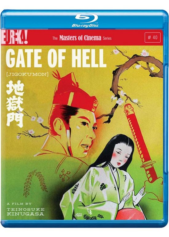 Cover for GATE OF HELL JIGOKUMON Masters of Cinema Dual Format Bluray DVD · Gate Of Hell Blu-Ray + (Blu-ray) (2012)
