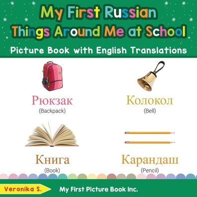 Cover for Veronika S · My First Russian Things Around Me at School Picture Book with English Translations (Paperback Book) (2020)