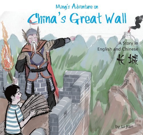 Cover for Li Jian · Ming's Adventure on China's Great Wall: A Story in English and Chinese (Inbunden Bok) [First Edition,Bilingual edition,Hardcover with Jac edition] (2014)