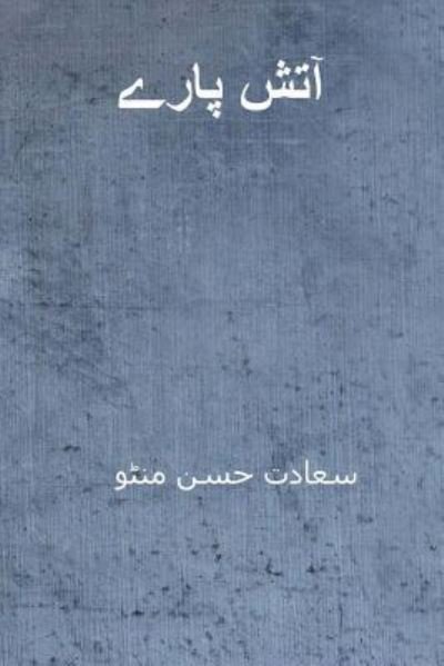 Cover for Saadat Hasan Manto · Atish Paray (Taschenbuch) [Urdu edition] (2018)