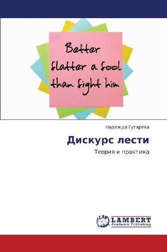 Cover for Nadezhda Gutareva · Diskurs Lesti: Teoriya I Praktika (Paperback Book) [Russian edition] (2012)