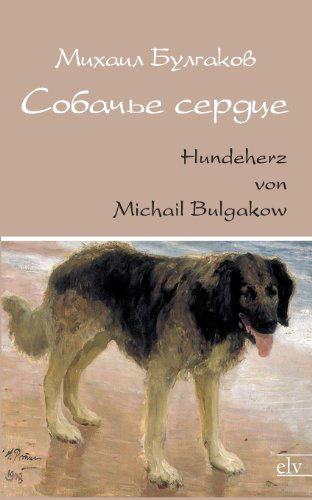 Cover for Michail Bulgakow · Sobatsche Serdze / Hundeherz (Paperback Book) [Russian edition] (2013)