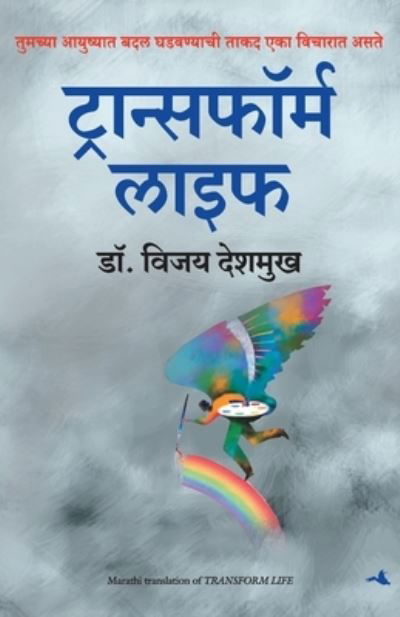 Cover for Dr Vijay Deshmukh · Transform Life (Pocketbok) (2021)