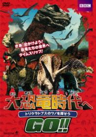 Cover for Andy Day · Andy's Dinosaur Adventure (MDVD) [Japan Import edition] (2014)