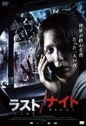 Cover for Aylin Prandi · Almost Dead (MDVD) [Japan Import edition] (2017)