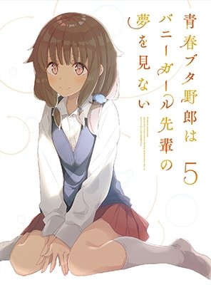 Cover for Kamoshida Hajime · Seishun Buta Yarou Ha Bunny Girl Senpai No Yume Wo Minai 5 &lt;limited&gt; (MBD) [Japan Import edition] (2019)