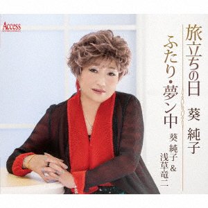 Cover for Junko Aoi · Tabidachi No Hi/Futari Yume N Naka (CD) [Japan Import edition] (2022)