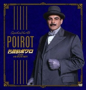 Cover for David Suchet · Agatha Christie's Poirot Zenkan Dvd-set (MDVD) [Japan Import edition] (2011)