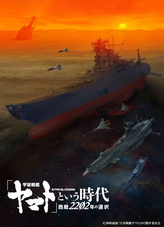 Cover for Nishizaki Yoshinobu · [uchuu Senkan Yamato]toiu Jidai Seireki 2202 Nen No Sentaku (MBD) [Japan Import edition] (2021)