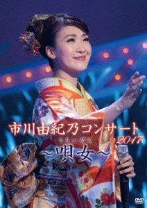 Cover for Ichikawa. Yukino · Ichikawa Yukino Concert 2017-utaibito- (MDVD) [Japan Import edition] (2017)