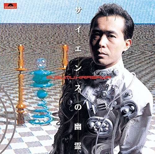 Science No Yuurei - Susumu Hirasawa - Musique - UP - 4988005844880 - 24 septembre 2014