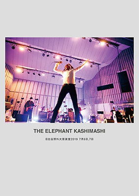 Cover for Elephant Kashimashi · Hibiya Yagai Daiongakudo: July 2019 (DVD) (2019)