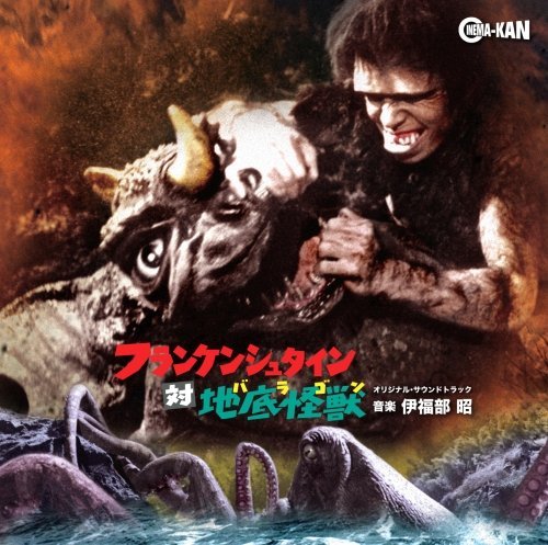 Cover for Ifukube Akira · Frankenstein Tai Baragon Original Soundtrack (CD) [Japan Import edition] (2017)
