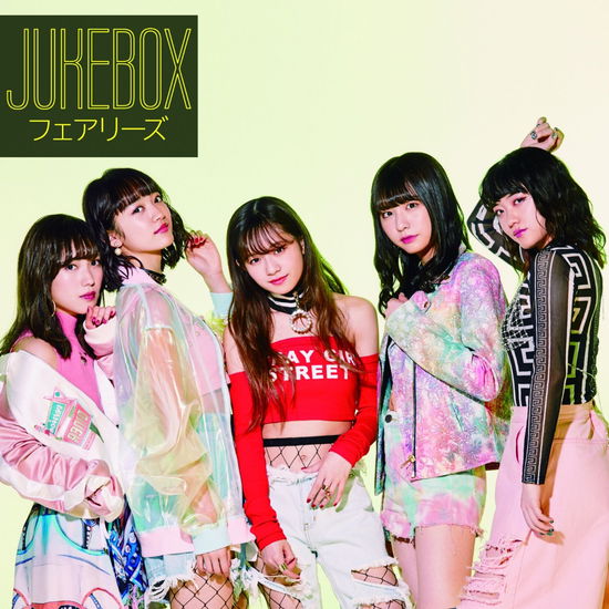 Jukebox - Fairies - Music - AVEX MUSIC CREATIVE INC. - 4988064168880 - June 20, 2018