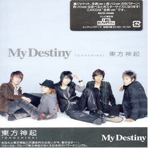 Cover for Tohoshinki · My Destiny (Jacket B) (CD) [Japan Import edition] (2005)