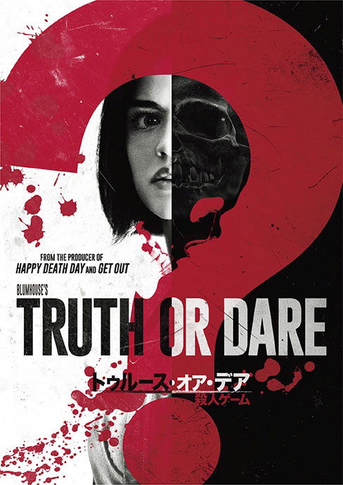 Cover for Lucy Hale · Truth or Dare (MDVD) [Japan Import edition] (2019)