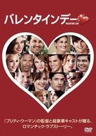 Cover for Jessica Alba · Valentine's Day (MDVD) [Japan Import edition] (2010)