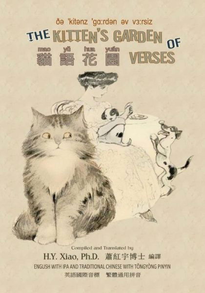 Cover for H Y Xiao Phd · The Kitten's Garden of Verses (Traditional Chinese): 08 Tongyong Pinyin with Ipa Paperback Color (Taschenbuch) (2015)