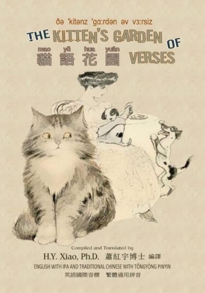 Cover for H Y Xiao Phd · The Kitten's Garden of Verses (Traditional Chinese): 08 Tongyong Pinyin with Ipa Paperback Color (Paperback Book) (2015)