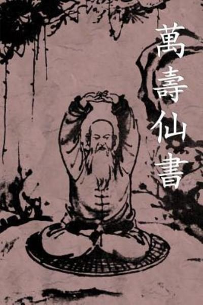 Cover for Dao Cang · Wan Shou Xian Shu (Pocketbok) (2016)