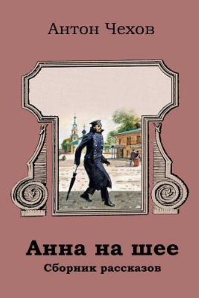 Cover for Anton Chekhov · Anna Na Shee. Sbornik Rasskazov (Taschenbuch) (2018)