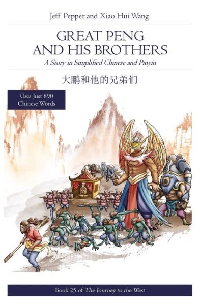 Great Peng and His Brothers - Jeff Pepper - Bücher - Imagin8 LLC - 9781952601880 - 25. März 2022