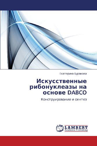 Cover for Ekaterina Burakova · Iskusstvennye Ribonukleazy Na Osnove Dabco: Konstruirovanie I Sintez (Taschenbuch) [Russian edition] (2013)