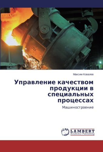 Cover for Maksim Kovalev · Upravlenie Kachestvom Produktsii V Spetsial'nykh Protsessakh: Mashinostroenie (Paperback Book) [Russian edition] (2014)