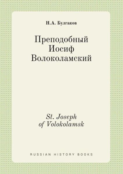 Cover for N a Bulgakov · St. Joseph of Volokolamsk (Paperback Bog) (2015)