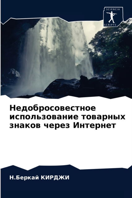 Cover for ?.?????? ?????? · ???????????????? ????????????? ???????&amp;# (Paperback Book) (2021)