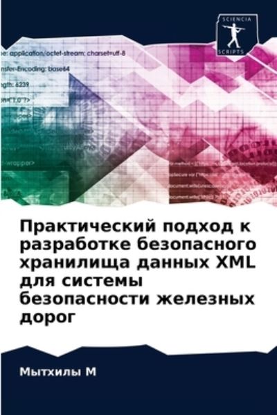 Cover for ??????? ? · ???????????? ?????? ? ?????????? ??????? (Paperback Book) (2021)