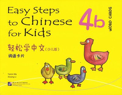 Cover for Ma Yamin · Easy Steps to Chinese for Kids: Level 4, 4b, Word Cards (Kid's Edition) (Kinesiska) (Book) [Kid's edition] (2013)