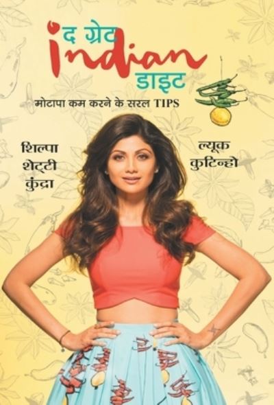 Cover for Shilpa Shetty Kundra · The Great Indian Diet (Book) (2021)