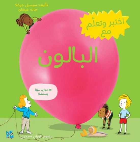 Cover for Cecile Jugla · Discover and Learn with: Balloon (Paperback Book) (2023)