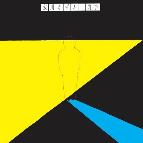 Cover for Kazuki Tomokawa · Straight From The Throat (LP) (2022)