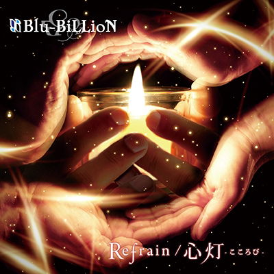 Cover for Blu-billion · Refrain / Kokorobi &lt;limited-b&gt; (CD) [Japan Import edition] (2015)