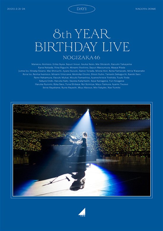 Cover for Nogizaka 46 · Nogizaka 46 8th Year Birthday Live Day1 (MBD) [Japan Import edition] (2020)