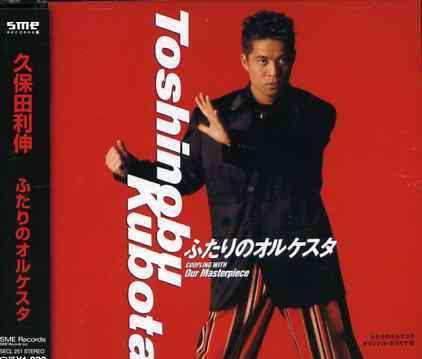 Cover for Kubota Toshinobu · Futarinoorukesuta (CD) [Japan Import edition] (2005)