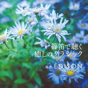 Cover for Edison · Iyashi No Classic (CD) [Japan Import edition] (2021)