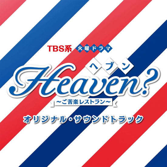 Tbs Kei Kayou Drama Heaven?-gokuraku Restaurant- Original Soundtrack - (Original Soundtrack) - Music - ANCHOR RECORDS - 4571217143881 - September 4, 2019