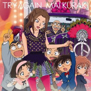 Cover for Kuraki Mai · Try Again &lt;limited&gt; (CD) [Japan Import edition] (2013)
