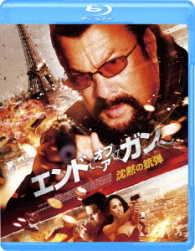 End of a Gun - Steven Seagal - Muziek - GAGA CORPORATION - 4589921405881 - 17 november 2017