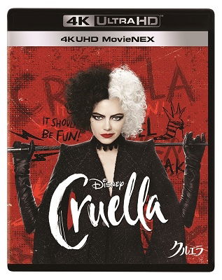 Cover for Emma Stone · Cruella (MBD) [Japan Import edition] (2021)