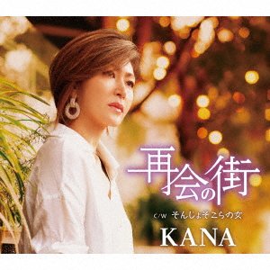 Saikai No Machi - Kana - Musik - TEICHIKU ENTERTAINMENT INC. - 4988004154881 - 13. november 2019