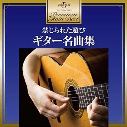 Famous Works for Guitar - Classic - Music -  - 4988005821881 - July 15, 2014