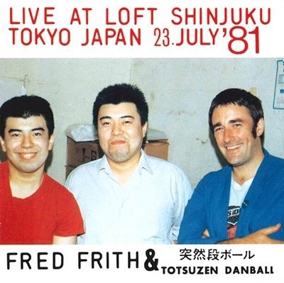Cover for Fred Frith &amp; Totsuzen Danball (LP) [Japan Import edition] (2023)