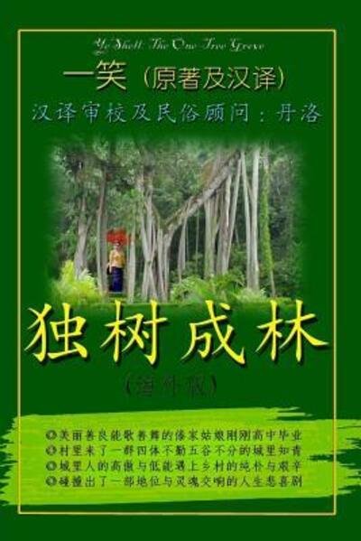 Cover for Yeshell · The One-Tree Grove - Chinese (Paperback Bog) (2012)