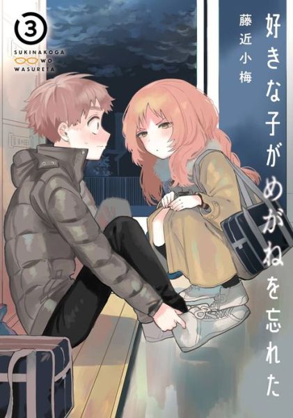 Cover for Koume Fujichika · The Girl I Like Forgot Her Glasses 03 (Paperback Book) (2023)