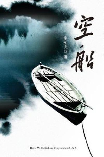 Cover for Zifu Zhu · The empty boat (Paperback Book) (2017)