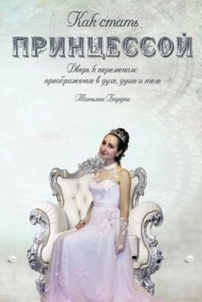 Cover for Tatiana Bordiug · How to Become a Princess (Paperback Bog) (2012)